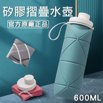 【灰熊厲害】食品級矽膠摺疊水壺/折疊隨行杯-官方原廠正品(600ml)