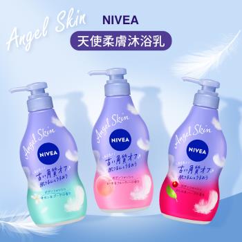 【Kao日本花王】NIVEA 天使柔膚沐浴乳-480ml (三種味道可選)