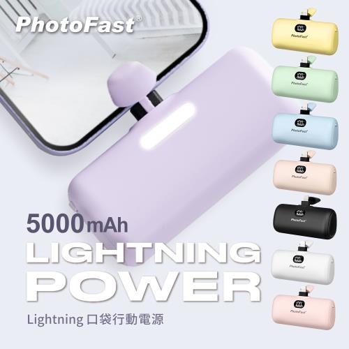 【PhotoFast】直插式迷你口袋電源 Lightning Power 行動電源 5000mAh (數顯電量/四段補光燈)|行動電源|ETMall東森購物網