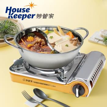 【妙管家】磁吸式不鏽鋼防風卡式爐 K800MY+不鏽鋼鴛鴦火鍋28cm組合  2.9kW瓦斯爐 戶外休閒爐 防風單口爐 便攜露營燒烤爐 居家圍爐