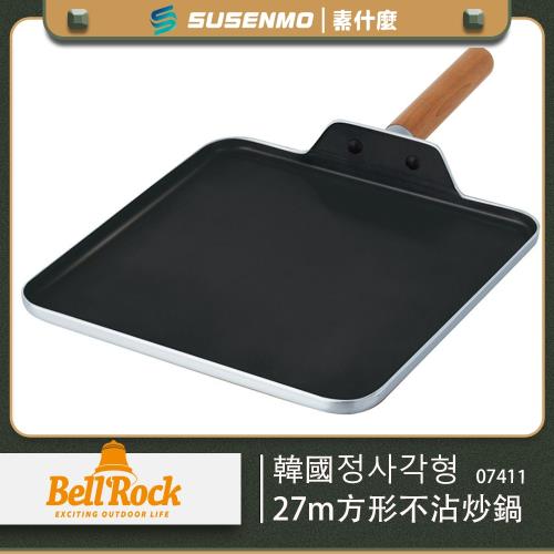 公司貨 韓國 Bell Rock 方形不沾鍋 27CM 不沾烤盤 烤盤 韓國鍋 韓國烤盤 不沾鍋