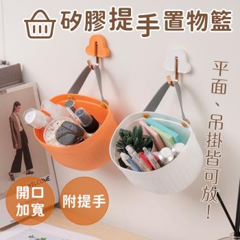 【樂嫚妮】提掛式置物籃-2入組