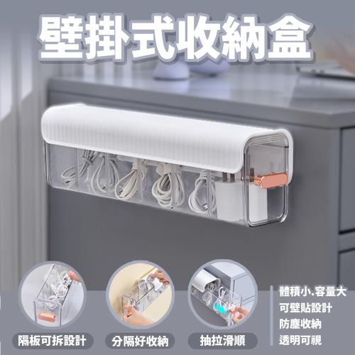 壁掛式收納盒-白色
