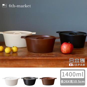 4TH MARKET 日本製橢圓款燉煮湯鍋 土鍋 陶鍋1400ML-3色
