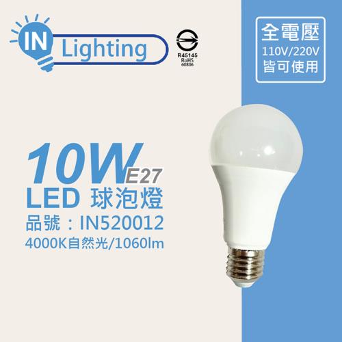 6入 【大友照明innotek】 LED 10W 4000K 自然光 全電壓 球泡燈 IN520012