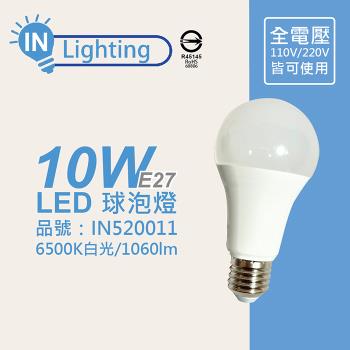 6入 【大友照明innotek】 LED 10W 6500K 白光 全電壓 球泡燈 IN520011