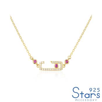 【925 STARS】純銀925微鑲美鑽粉晶鋯石幾何方條造型項鍊 造型項鍊 美鑽項鍊