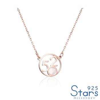 【925 STARS】純銀925時尚數字520白貝鑲嵌造型項鍊 造型項鍊