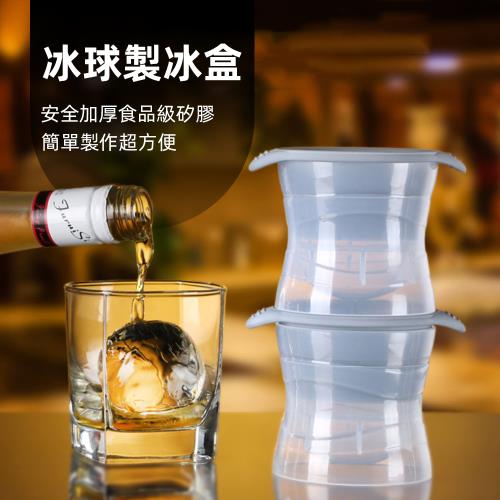 威士忌冰球製冰盒三入組