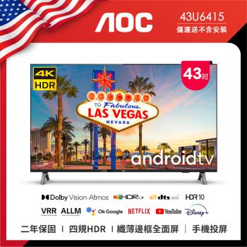【限時下殺】AOC 43吋4K HDR Android 10(Google認證)液晶顯示器43U6415