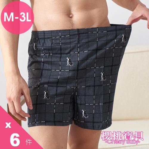 Cherry baby 型男精選寬版100%棉格紋(黑白狗)平口褲 (M-3L)_超值六件組