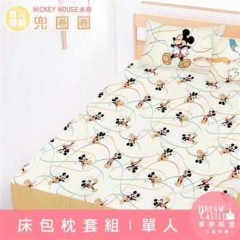 享夢城堡 單人床包枕套二件組3.5x6.2-迪士尼米奇mickey 兜圈圈-卡其