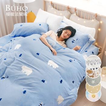 【BUHO】買1送1 (買)法蘭絨床包組(送)同尺寸透氣舖棉平單式保潔墊-雙人加大