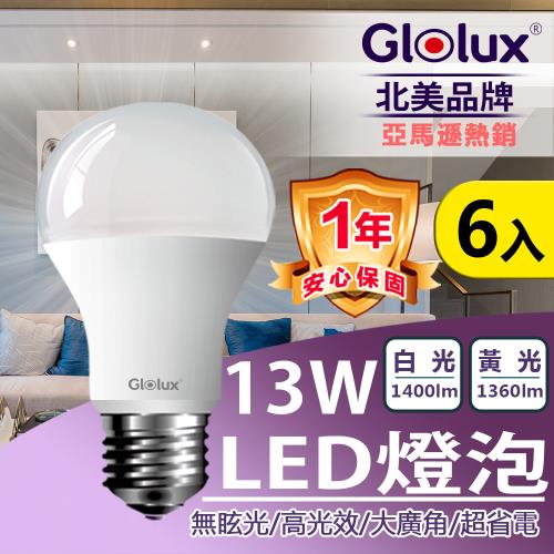 【Glolux 北美品牌】(6入組)13W LED 3000K E27 等同26W螺旋燈泡 (白光/黃光) /全電壓 /通過BSMI認證