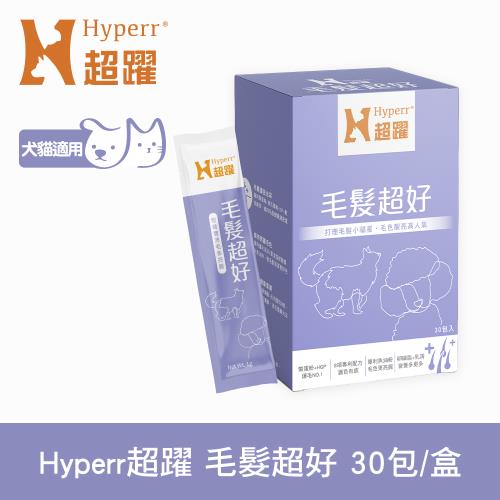 Hyperr超躍 狗貓毛髮超好保健品 (專利鱉蛋粉 | 針對毛髮保健)