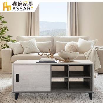 【ASSARI】現代3.5尺大茶几(寬106x深50x高52cm)