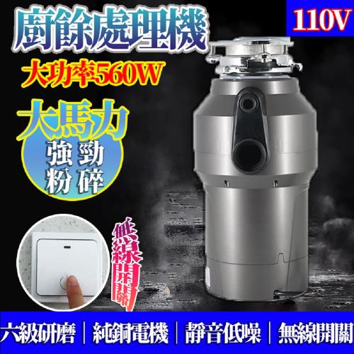 廚房垃圾處理器家用全自動食物研磨粉碎機廠家批發廚余垃圾處理器
