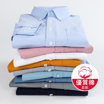 【Heart:W 新職人】現+預 純棉時尚多色百搭牛津襯衫(長袖/純棉襯衫/商務休閒/簡約有型)
