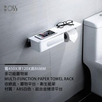 BOSS 多功能置物架 白色ABS 鋁合金烤漆平台 ED-469