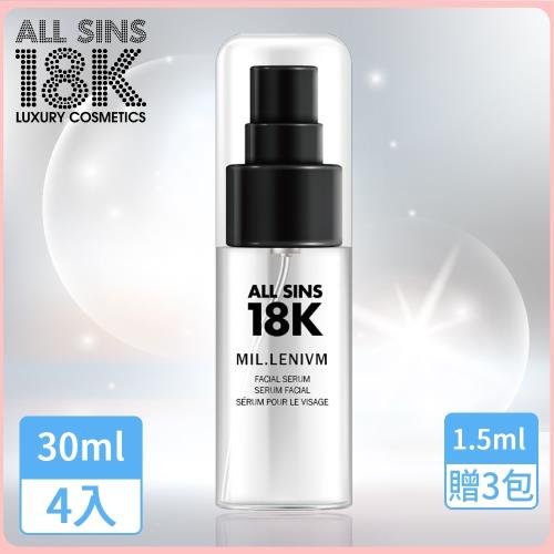 歐洲原裝ALL SINS 18K千年極緻金肽賦活精華-獨|保濕/控油/舒敏