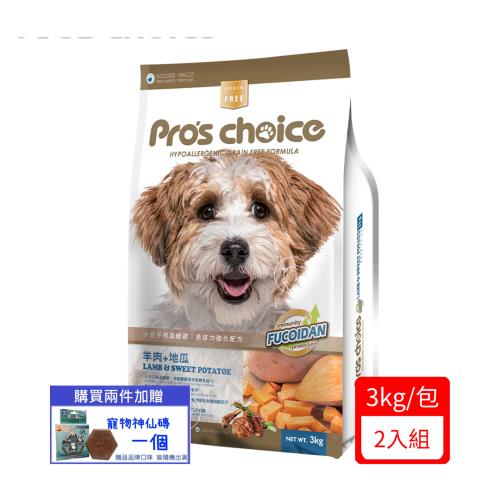 Pros Choice博士巧思無榖犬食-羊肉地瓜 3kgX2入組(下單數量2+贈寵物零食*1)  