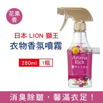 日本LION獅王 衣物香氛噴霧 除皺消臭噴霧 280mlx1瓶 (花果香-深粉)
