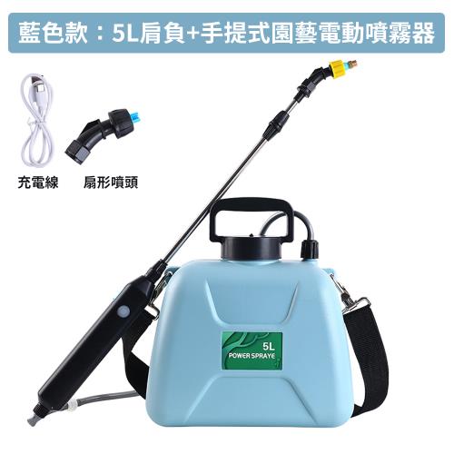 現貨】電動噴霧機肩負式打藥機農藥機電動噴霧器消毒機農藥5L噴霧器電動