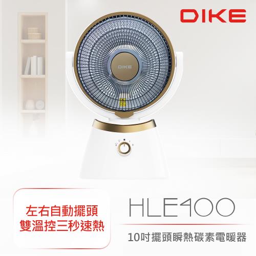 現貨出清!【DIKE】10吋擺頭瞬熱式碳素電暖器 暖氣機 電暖扇 電暖爐(HLE400WT)