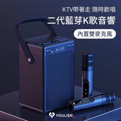 美國YOULISN★隨行K歌藍芽音響-S13雙麥旗艦版