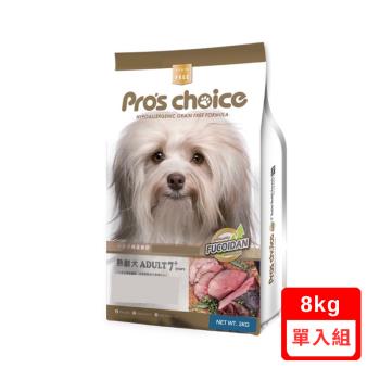 Pros Choice博士巧思無榖犬食-7+熟齡專屬保健配方 8kgX單入組(下標*2送淨水神仙磚)