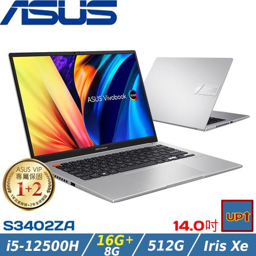 (規格升級)ASUS VivoBook S14 輕薄筆電 14吋 i5-12500H/24G/512G SSD/S3402ZA-0222G12500H