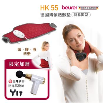 德國博依 beurer 多功能熱敷墊+ 三井武田筋膜槍 HK55_CM1500W