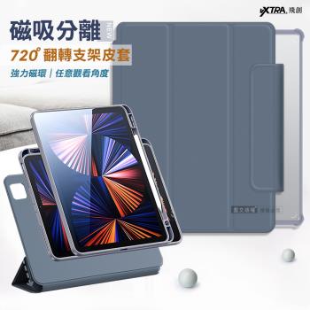 VXTRA 720度翻轉 磁吸分離 2022 iPad Pro 12.9吋 第6代 全包覆立架皮套(灰霧藍)