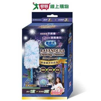 無塵氏香氛奇拂撢薰衣草1+3P【愛買】