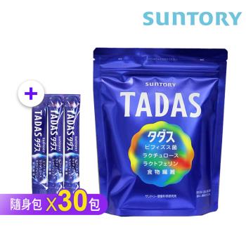 【SUNTORY 三得利】TADAS 比菲禦力菌 (30入/袋)+隨身包30入