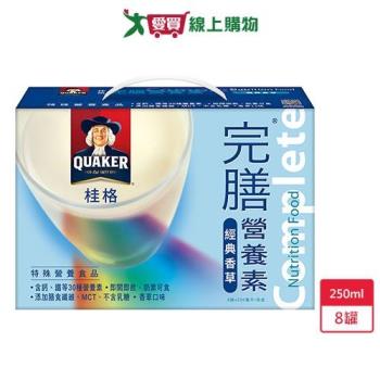 桂格完膳營養素經典香草250ml x 8罐【愛買】