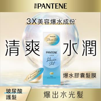 潘婷PRO-V 高濃保濕髮膜 水潤修護型(12MLX8)