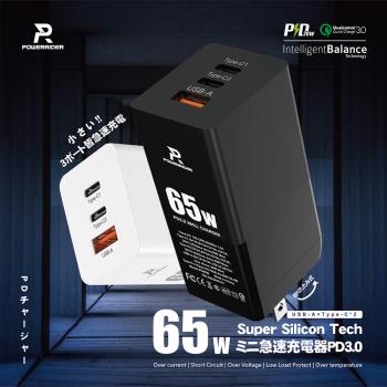 【PowerRider】65W氮化鎵GaN NB快速充電器 兩色任選 支援筆電、手機