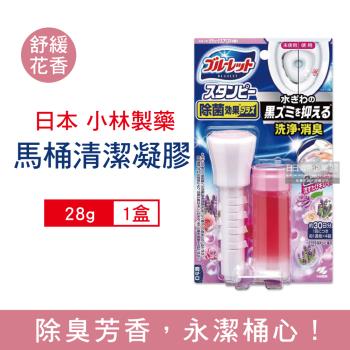 日本小林製藥 推桿式馬桶清潔凝膠 去垢除臭芳香 28gx1盒 (舒緩花香-粉紫)
