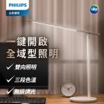 Philips 飛利浦 66239 品昊 LED護眼檯燈(PD049)