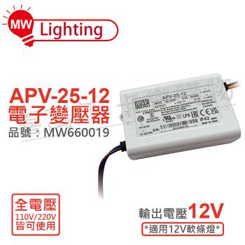 2入 【MW明緯】 APV-25-12 25W IP42 全電壓 12V變壓器 MW660019