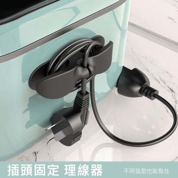 2入組 電器插頭固定器 電器線收線器/理線器 線材收納器