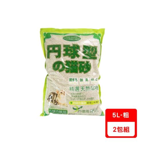 單/丹球球型貓砂-(粗)(固まる/脱臭/抗菌) 5L X2包組
