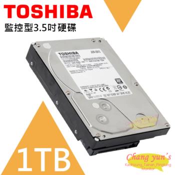 TOSHIBA 東芝 1TB 監控型3.5吋硬碟 監控系統專用 5700轉 HDWV110UZSVA