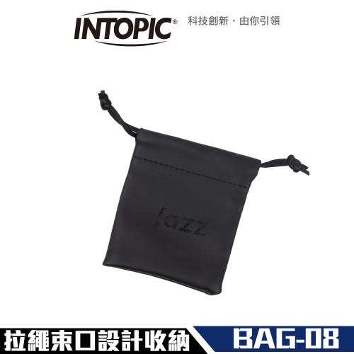 Intopic 廣鼎 BAG-08 便攜耳機 收納袋