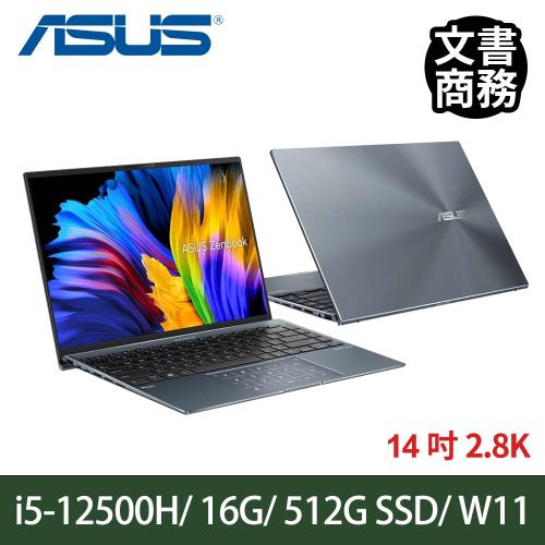 ASUS Zenbook 14吋 文書商務筆電 i5-12500H/16GB/512GB/UX5401ZA-0043G12500H 灰
