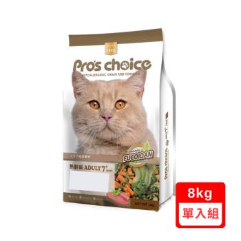 Pros Choice博士巧思無榖貓食-熟齡貓配方 8kgx(單入組) (下標數量2+贈神仙磚)