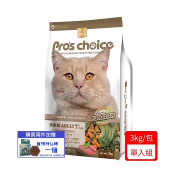 Pros Choice博士巧思無榖貓食-熟齡貓配方 3kgx(單入組) (下標數量2+贈神仙磚)