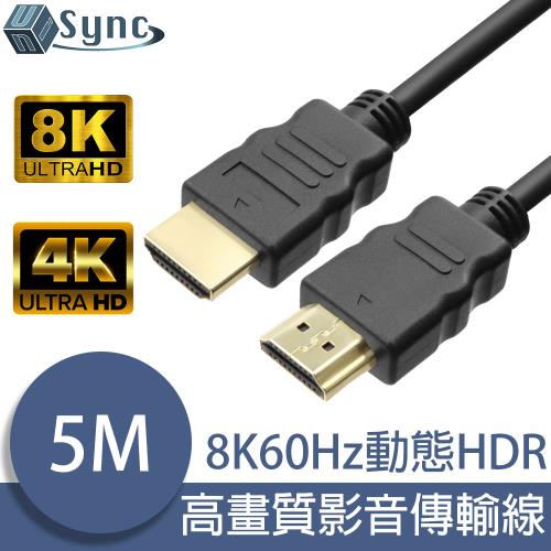 UniSync HDMI認證2.1版8K60Hz動態HDR高畫質影音傳輸線 5M