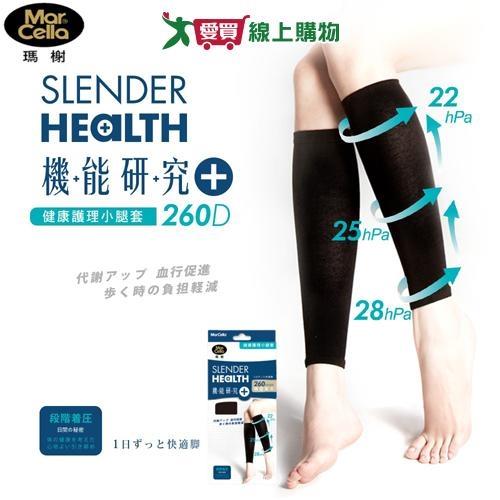 MarCella瑪榭 260D著壓小腿襪套 腿套 束腿 久站 MIT台灣製-M/22~25cm(黑色)【愛買】